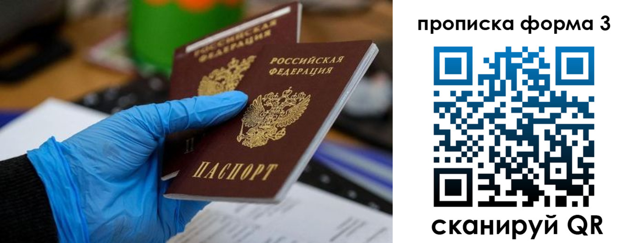 регистрация в Пензе