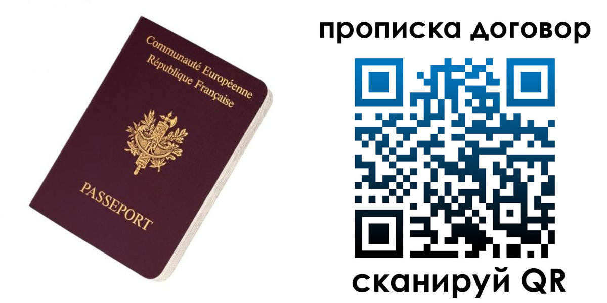 временная регистрация гарантия в Пензе