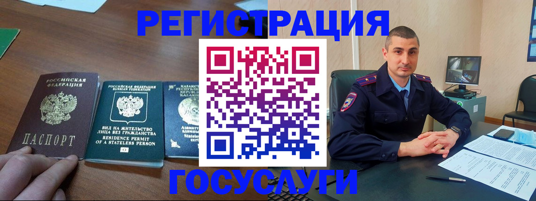 прописка для школы в Пензе