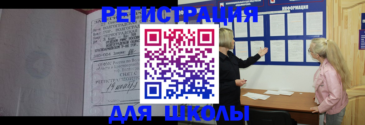 прописка в квартире в Пензе