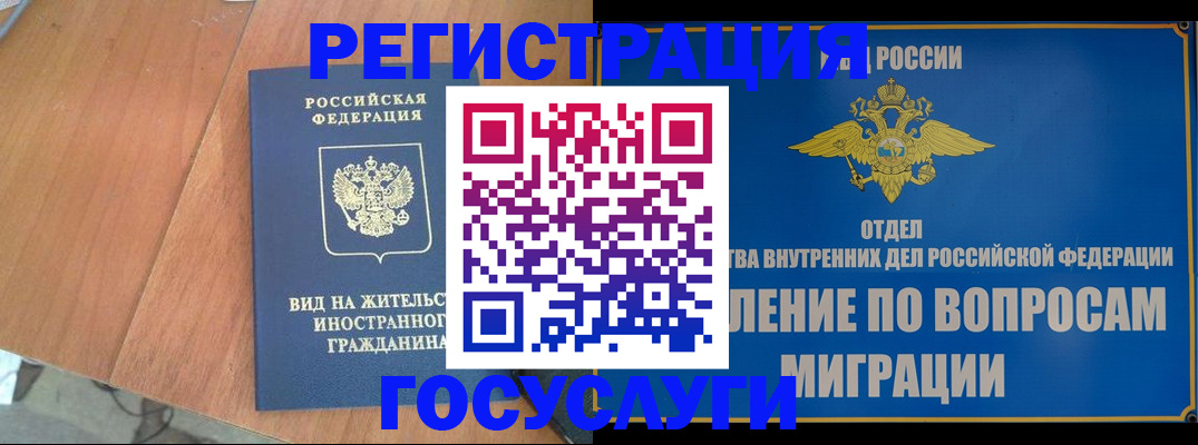 прописка поиск в Пензе