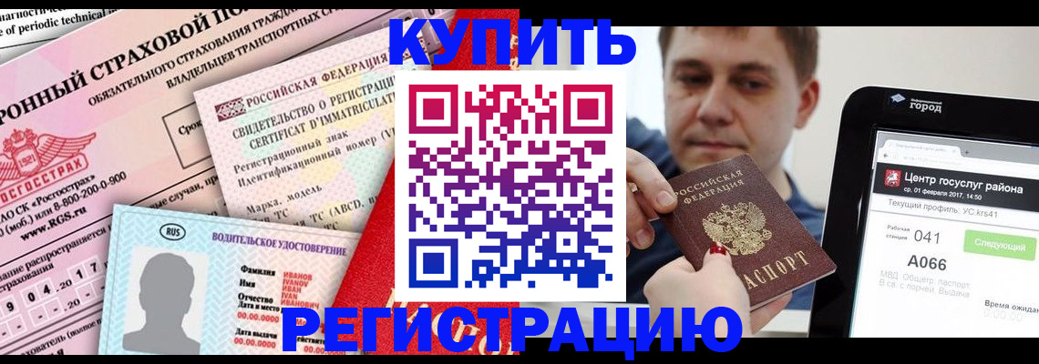 временная регистрация в квартире в Пензе